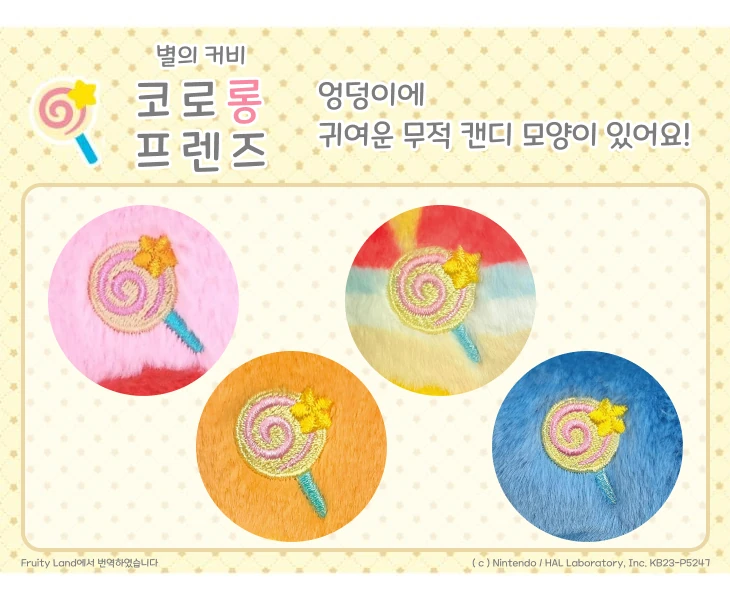 코로롱 프렌즈 웨이들 디 인형