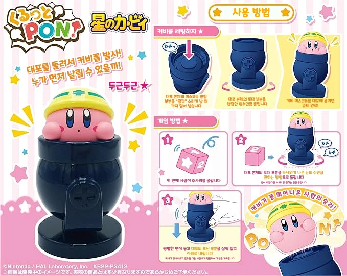 별의 커비 두근두근 퐁!