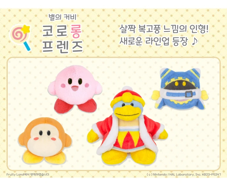 코로롱 프렌즈 웨이들 디 인형