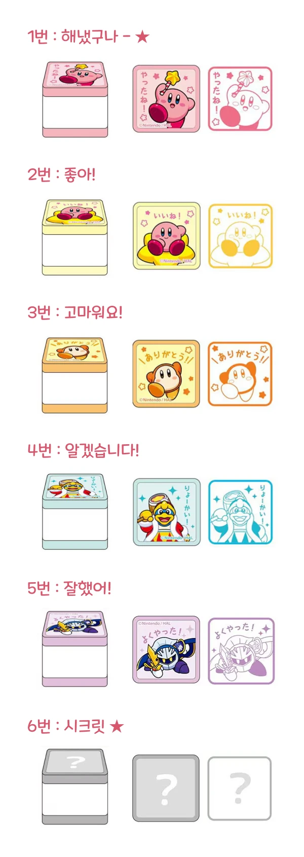 시크릿 스탬프