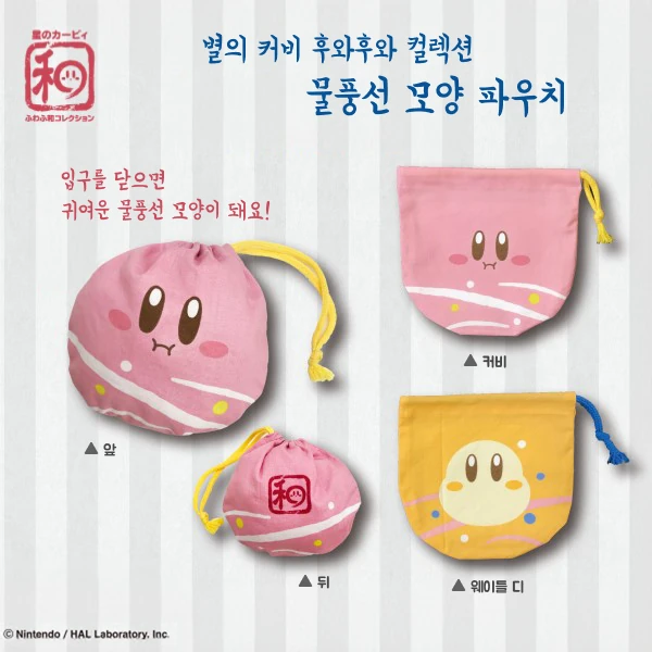 웨이들 디 물풍선 모양 파우치 사진 3