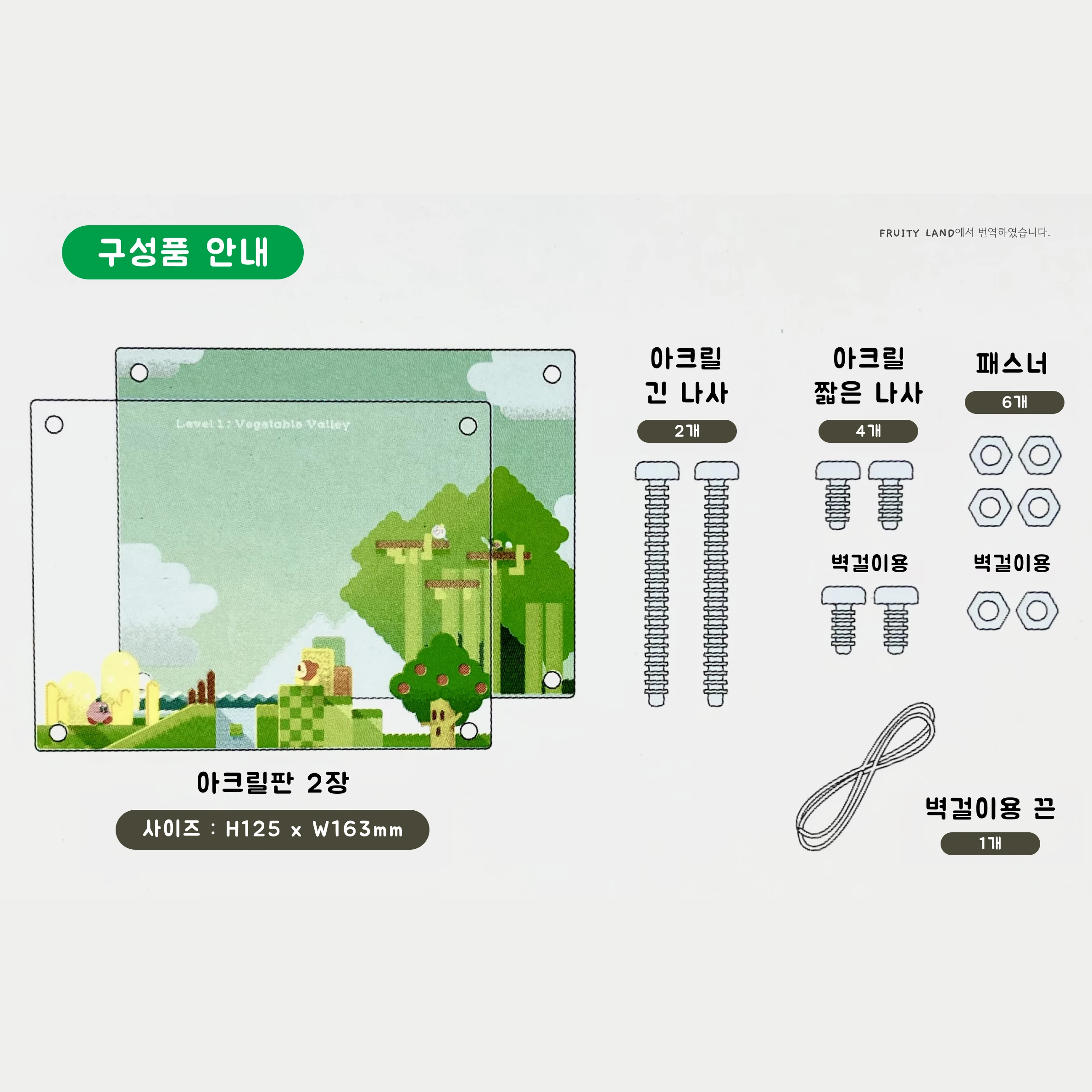 채소 골짜기 커비 아크릴 포토 프레임 액자 사진 4