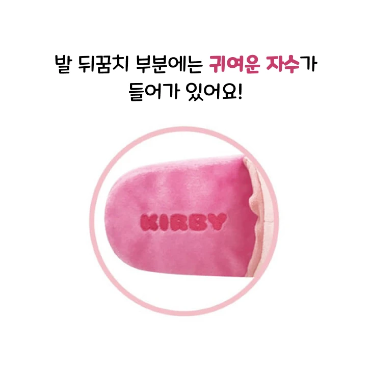 커비 폭신 슬리퍼 사진 4
