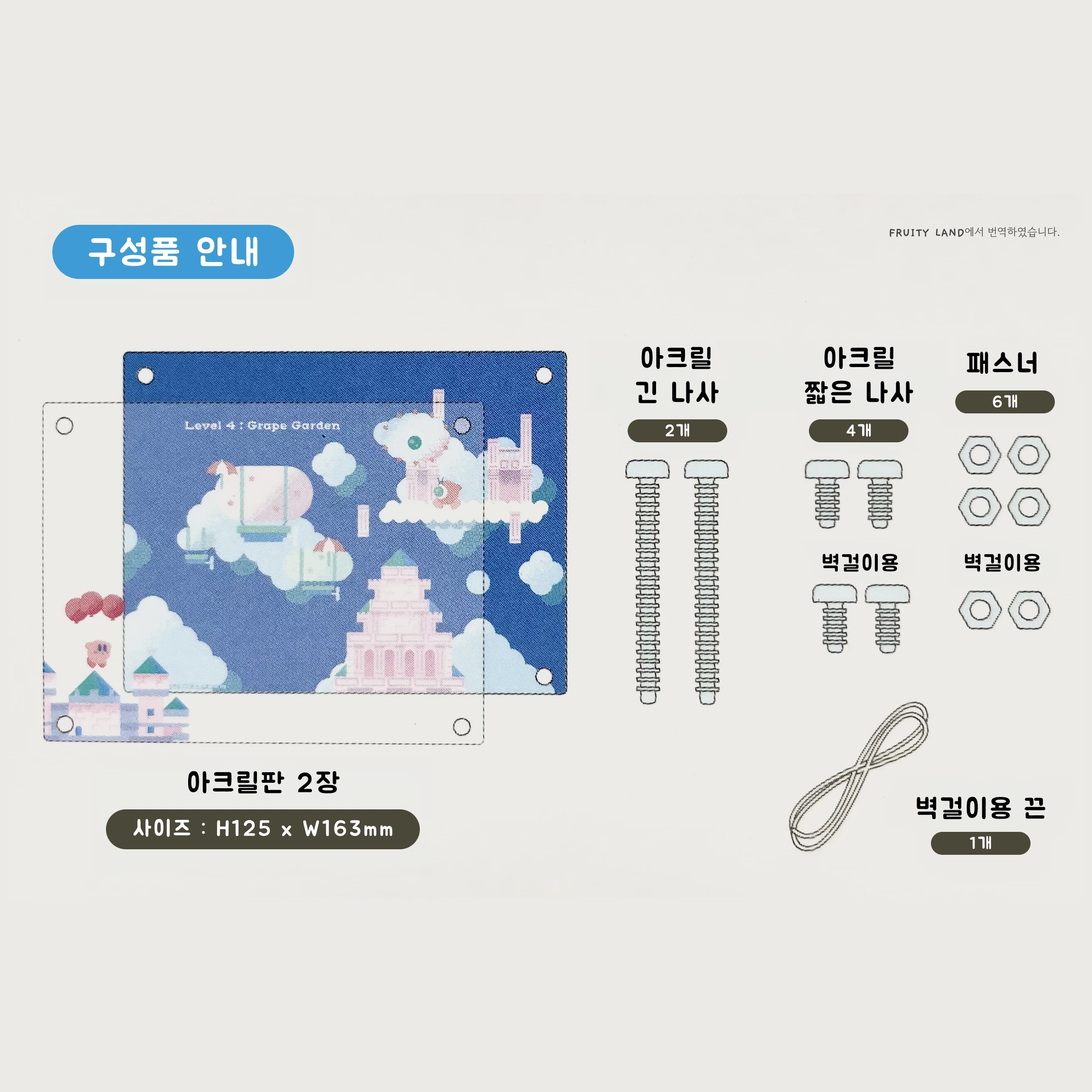 포도 정원 커비 아크릴 포토 프레임 액자 사진 3