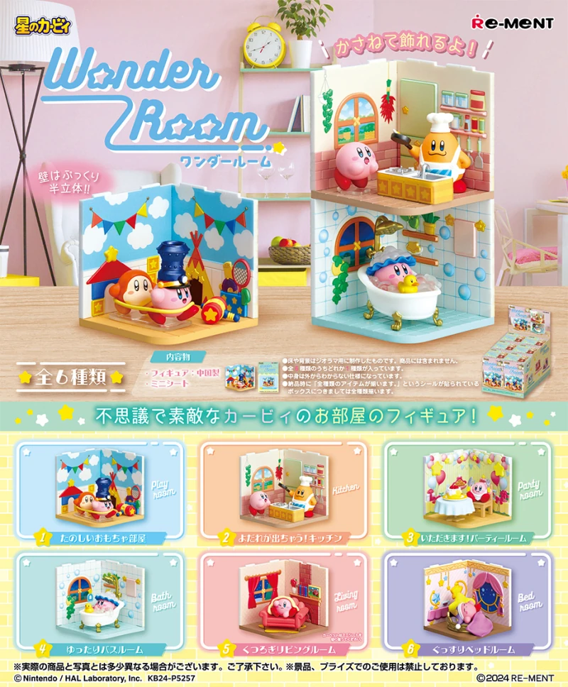 리멘트 wonder room