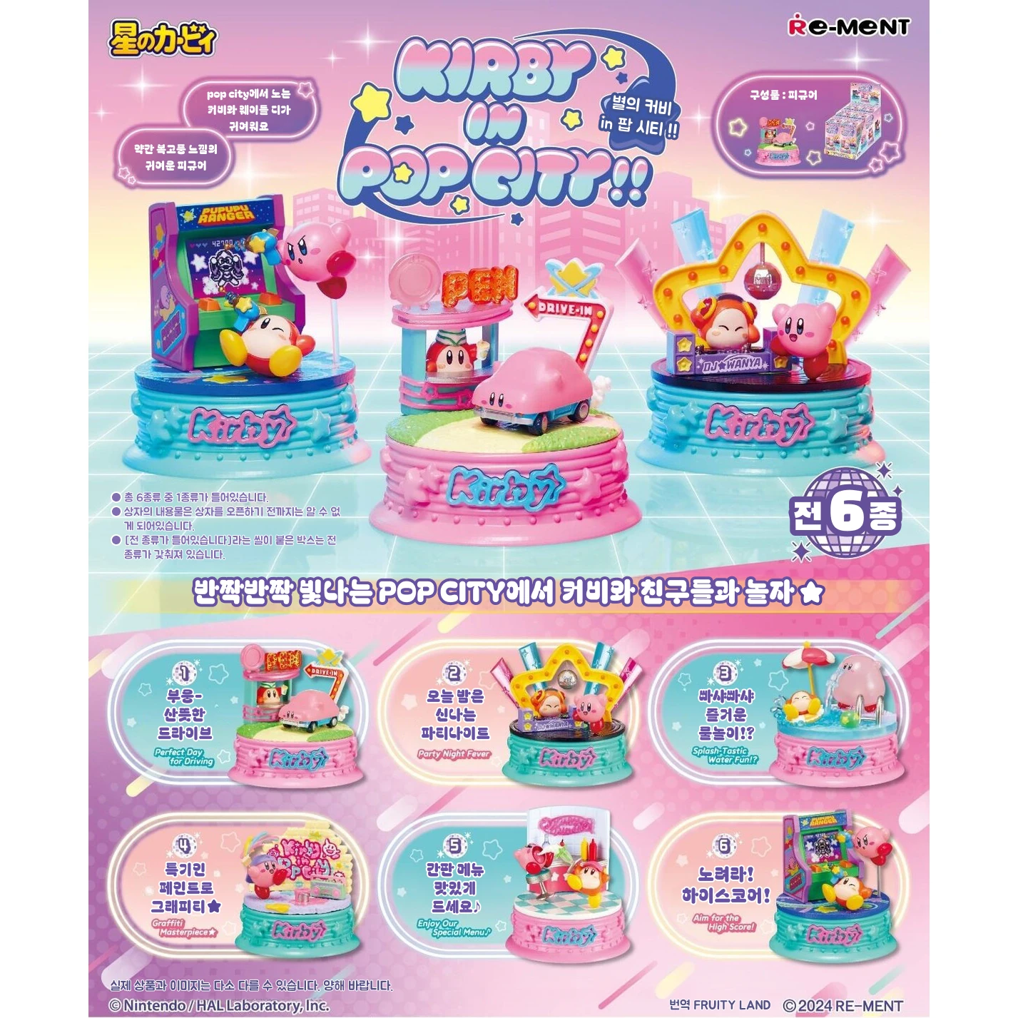 리멘트 kirby in pop city 사진 3