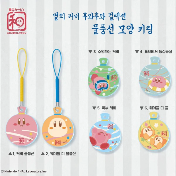 물풍선 모양 키링