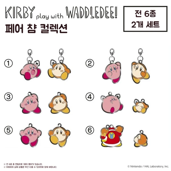 커비 play with 웨이들 디 랜덤 페어 키링