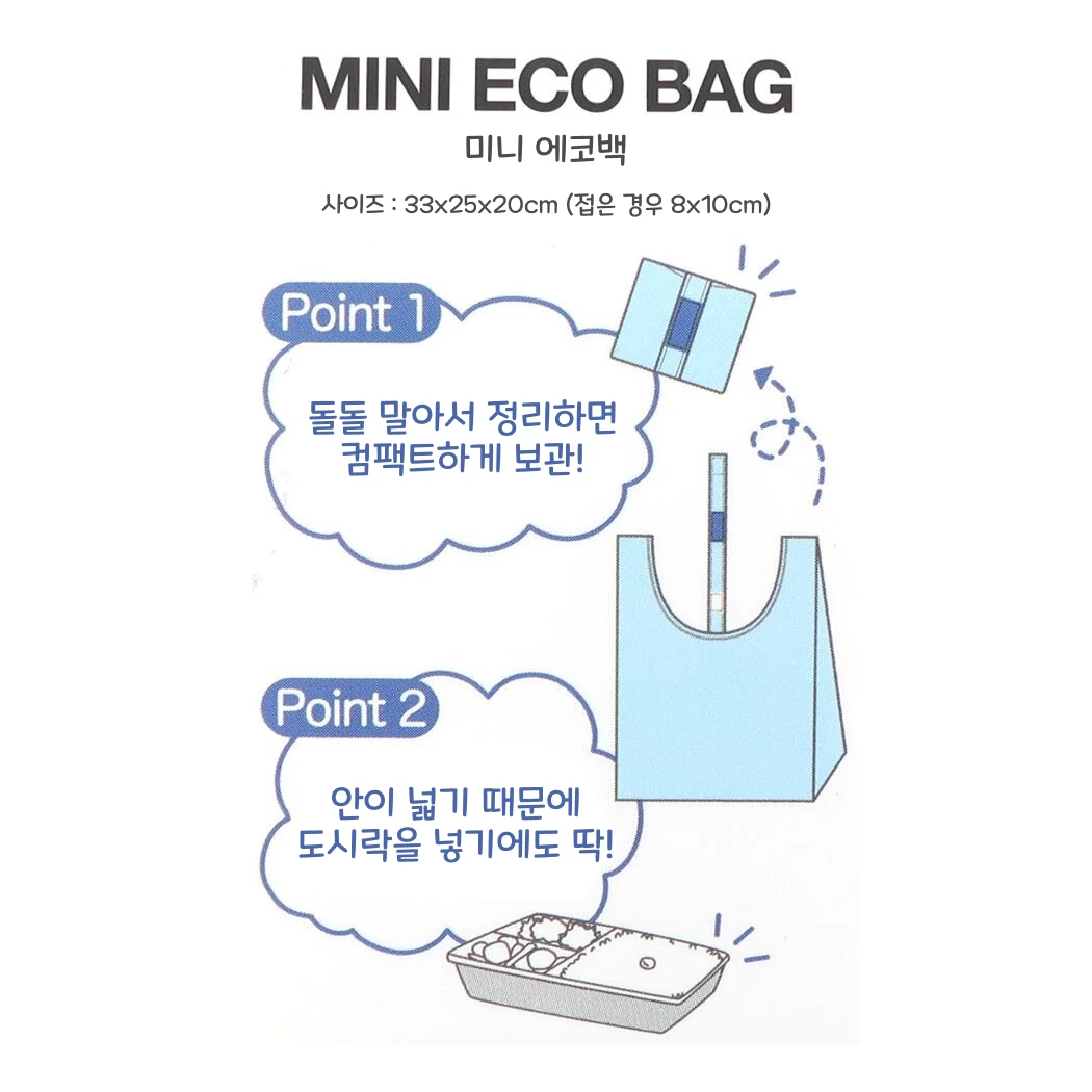 웨이들 디가 잔뜩! 에코백 사진 6