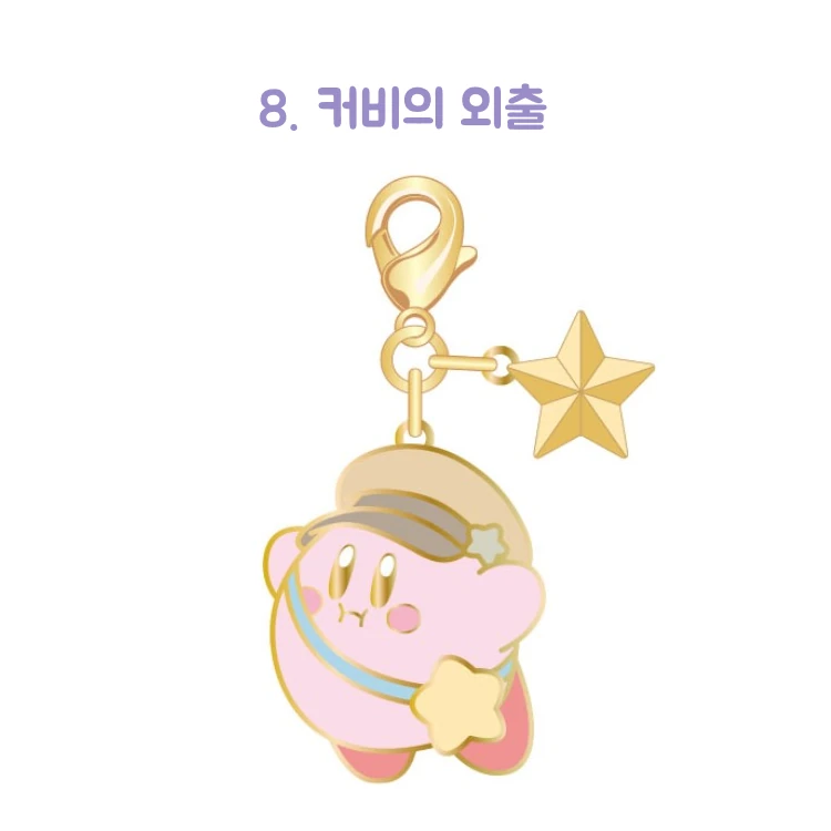 써니데이 커비 스타&메달 챰 사진 10